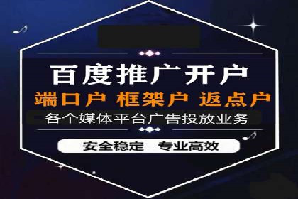 信息流开户流程详解：快速上手必备